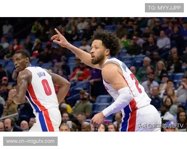 坎宁安：活塞东部第一靠团队，目标锁定总决赛